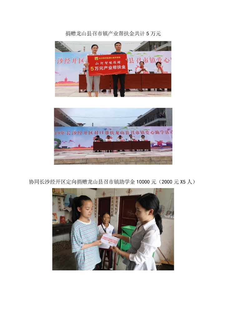 完美网页版社会责任报告