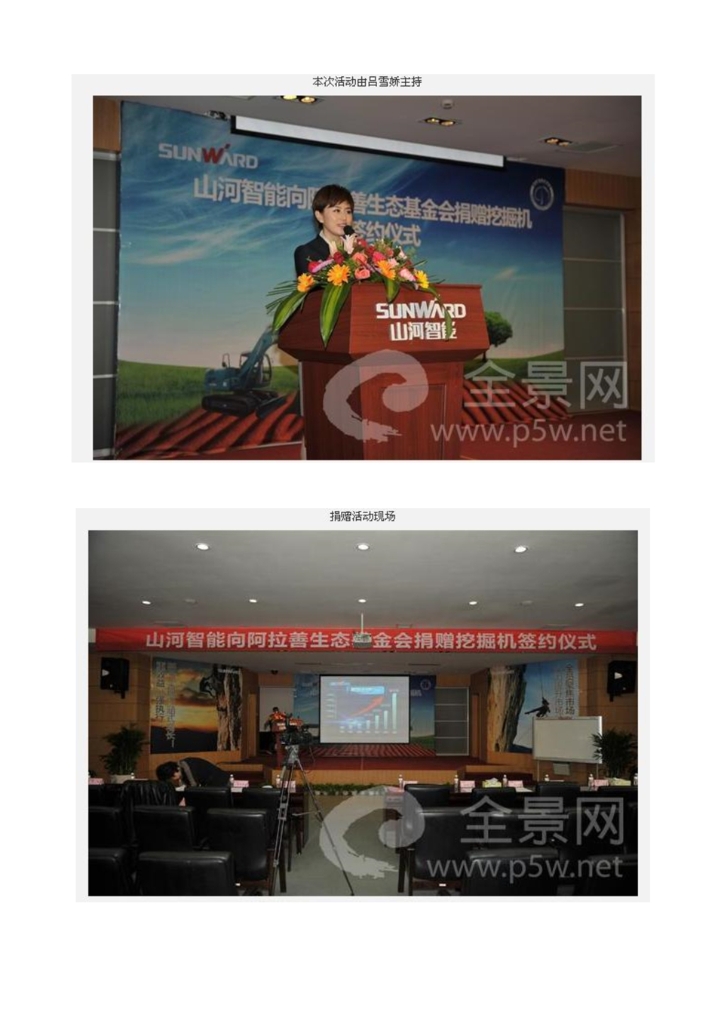 完美网页版社会责任报告